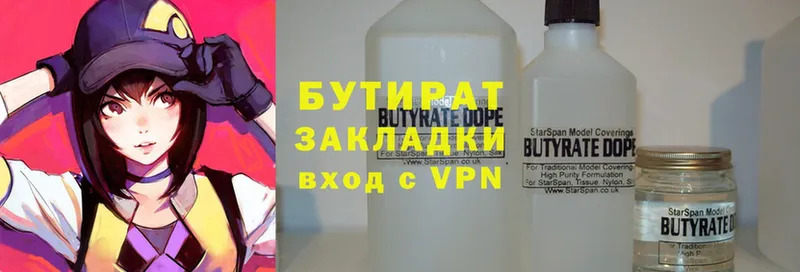 OMG маркетплейс  Ишимбай  Бутират 1.4BDO 